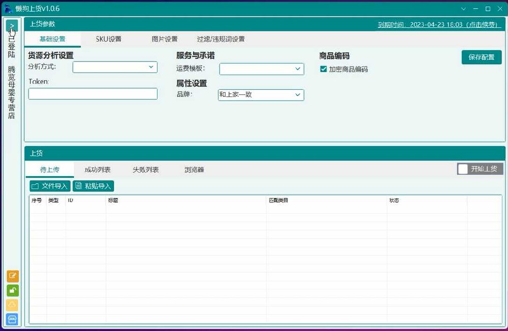拼多多是一家非常热门···