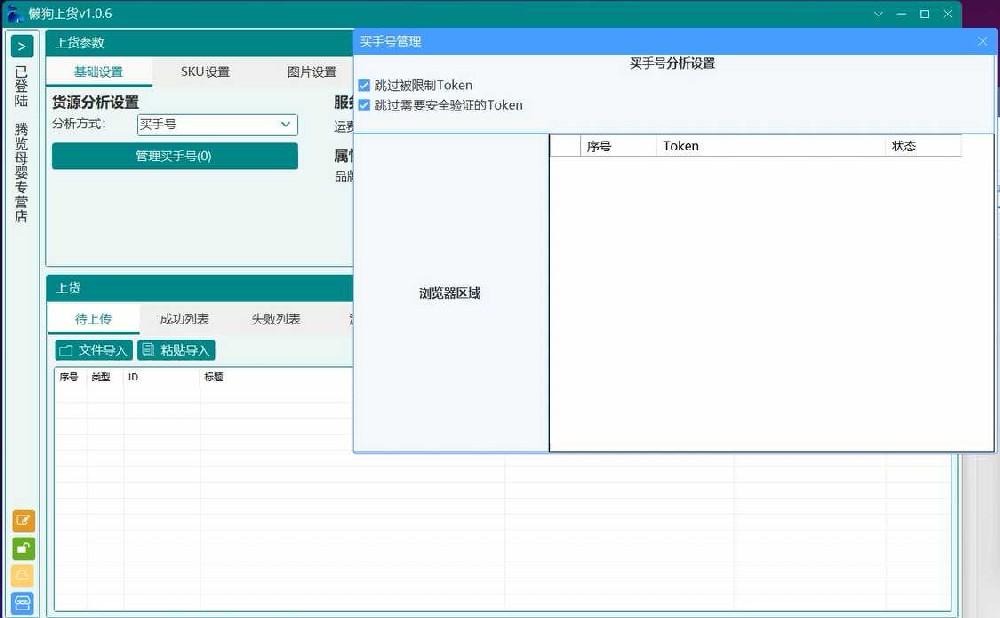 懒狗上货官网