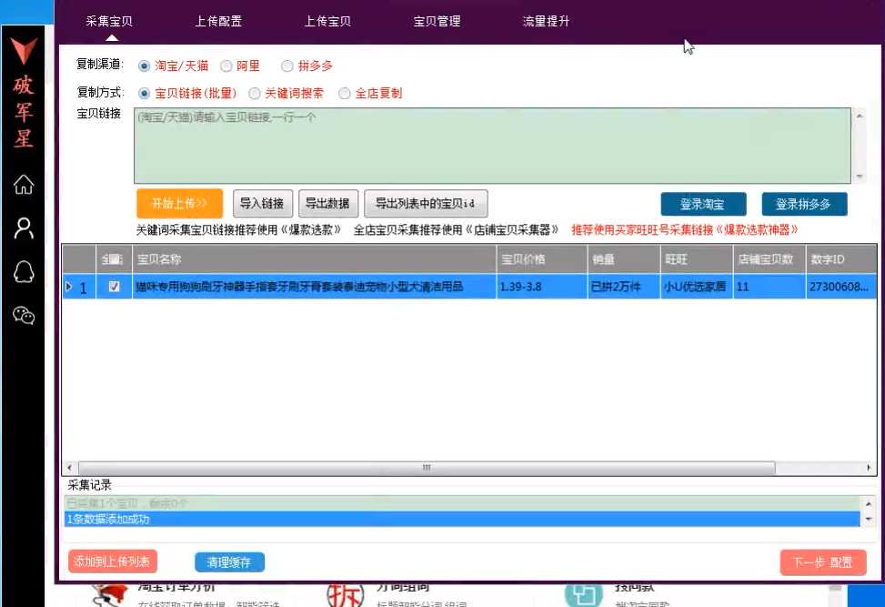 普宁市破军星工具箱官网