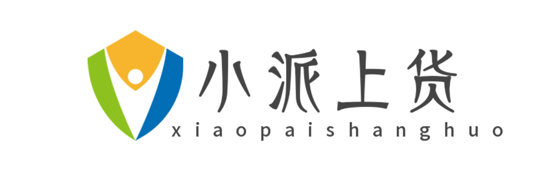 小派上货官网