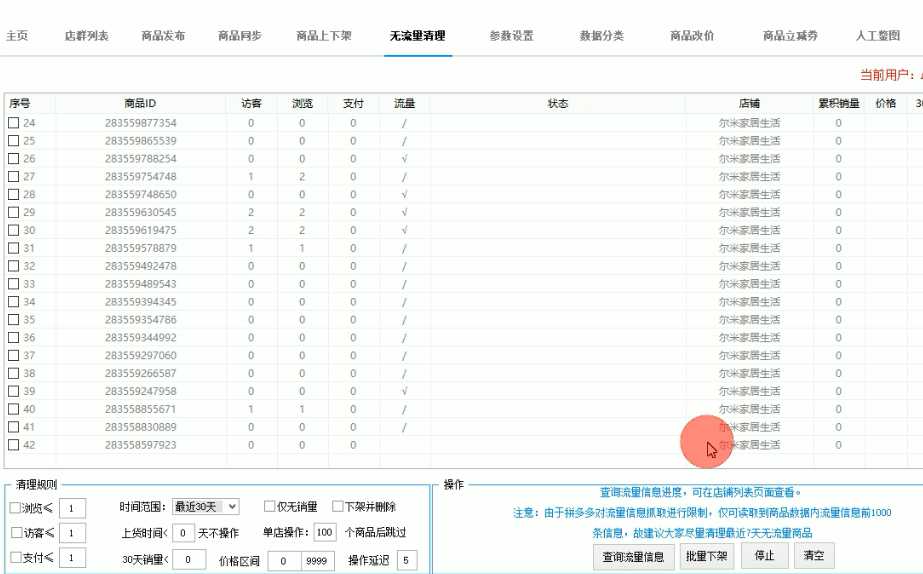 南宫市小派上货官网